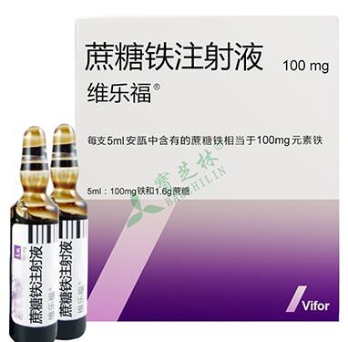 维乐福（蔗糖铁注射液） 图 2